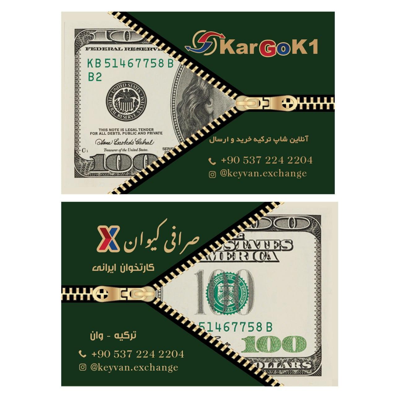 کارت هوشمند | کارتینو